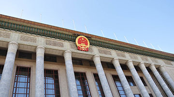 庆祝改革开放40周年大会18日在人民大会堂举行