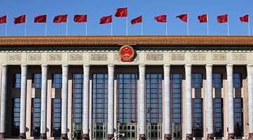 直播 | 庆祝改革开放40周年纪念大会