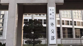 外交部：坚决反对美方签署相关涉藏法案