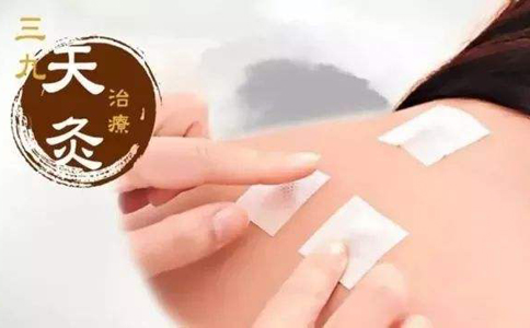 三九补一冬,来年无病痛——三九天灸
