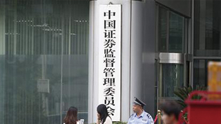 证监会：允许券商、基金设立信息技术专业子公司