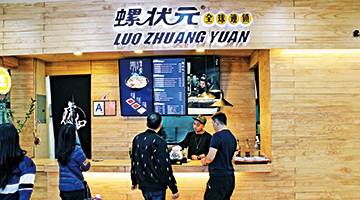 排档小吃远销欧美变身电商网红 柳州螺蛳粉成长的秘密