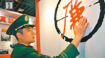 中纪委发布十大反腐热词 “两面人”“严书记”上榜