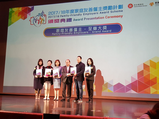 中华煤气荣获“家庭友善雇主 - 至尊大奖”