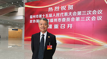 台胞盼台籍教师代表列席福州政协会议