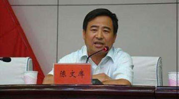 内蒙古披露厅官贪腐细节：卫生间改密室存放4000万