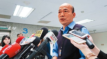 蔡英文大放厥词挨批 韩国瑜：“九二共识”是两岸定海神针