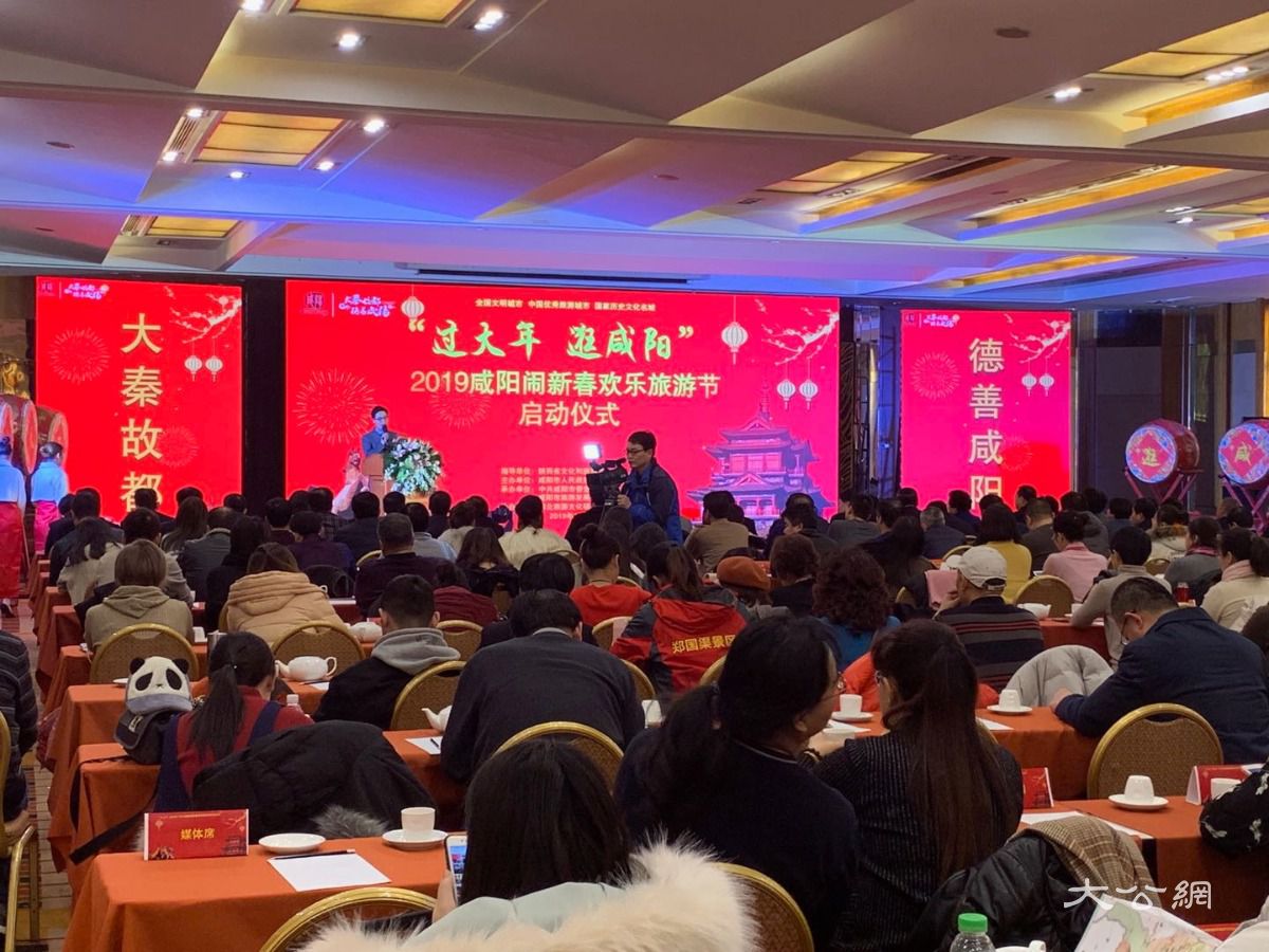 咸陽A級景區春節對全國遊客半價開放