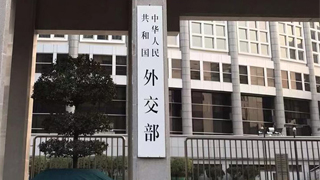 华春莹：美方一些人应端正心态、适可而止