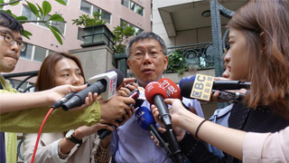 柯文哲回应是否参选2020：意愿低，需从长计议