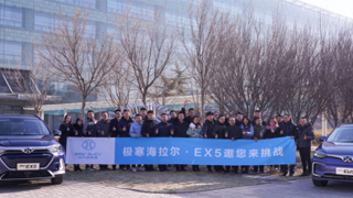 北汽新能源EX5出征海拉尔，挑战-40℃极寒