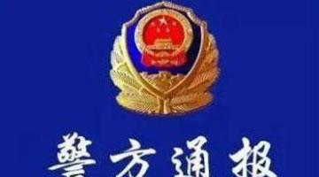 长春万达爆炸案：嫌犯患癌厌世 杀人后引爆爆炸物死亡