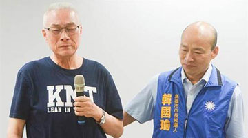 韩国瑜要大破大立？台网友：吴敦义恐对韩起戒心