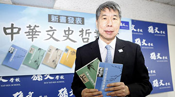 台学者推介新书 反击绿营“文化台独”