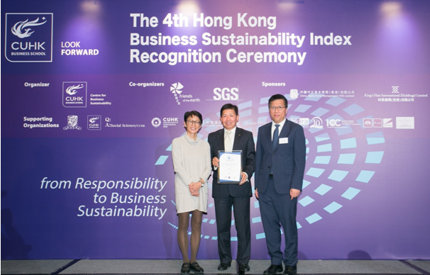 中华煤气荣登“香港企业可持续发展指数”榜首