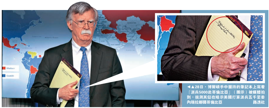 美断马杜罗银根 中俄轰单边制裁