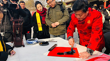 孔府过大年 浓浓“文化味”