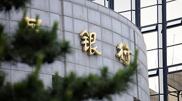 央行“三定”方案发布，专家料功能和行为监管成重点