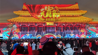 紫禁城奇妙夜 故宫博物院94年来对公众首开夜场活动