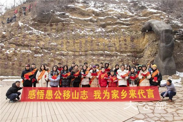 河南王屋山舉辦「感悟愚公移山志，我為家鄉來「袋鹽」活動