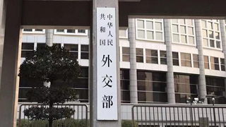 外交部：望各国就5G网络建设作出正确选择