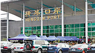 黄少泽：澳门莲花口岸迁往横琴将采创新通关模式