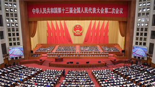 两高报告亮出2018年保护民营企业“履职单”