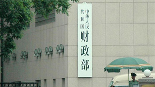 财政部：力争年内完成增值税法等多部法律的部内起草