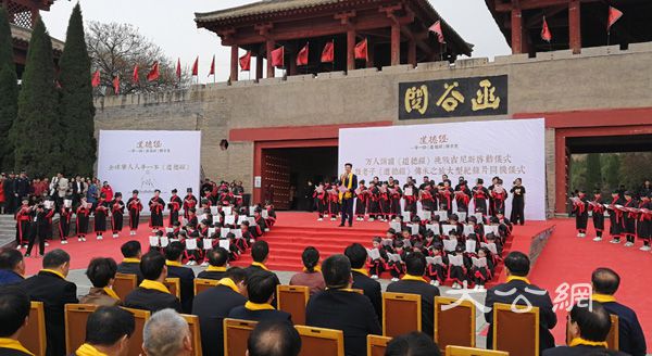 萬人誦讀《道德經》挑戰吉尼斯在函谷關啟動