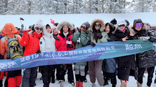首届长白雪马盛大开幕 徒步穿越林海雪原领略长白风光