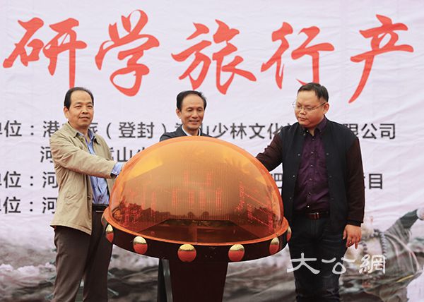 嵩山少林景區研學旅行產品啟動