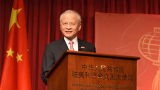 中国驻美大使呼吁美国不要错失“一带一路”发展机遇