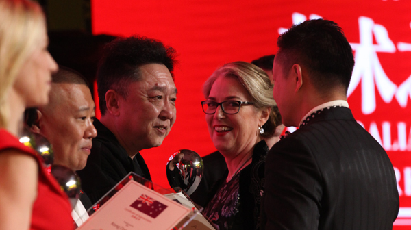 “中澳荣誉大使”颁奖典礼现场