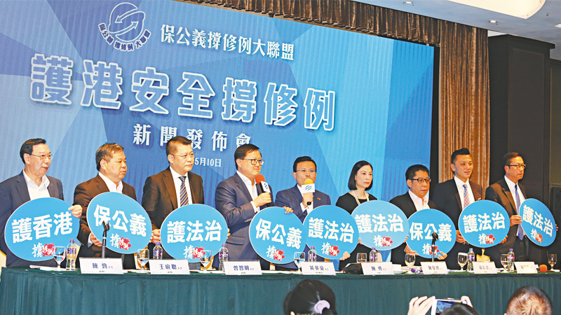 修逃犯例｜“保公义撑修例大联盟”成立 22万人联署保公义