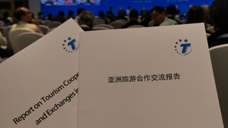 《亚洲旅游合作交流报告》：中国与亚洲其他国家/地区互为最重要客源地和目的地