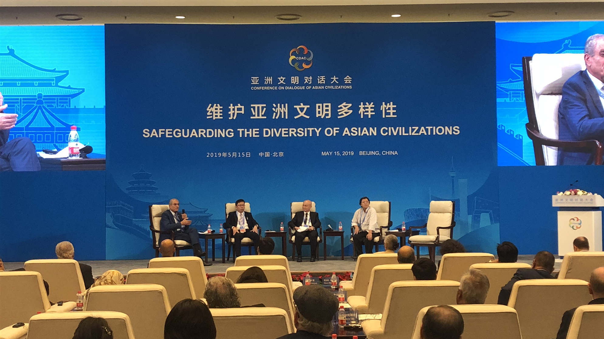 亚洲文明对话大会 |东西方学者纵看亚洲文明多样性