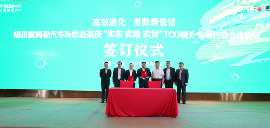 欧曼链合康明斯、采埃孚为希杰荣庆提供TCO优化解决方案 