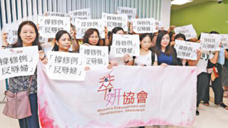 平机会批胡志伟违男女平等价值