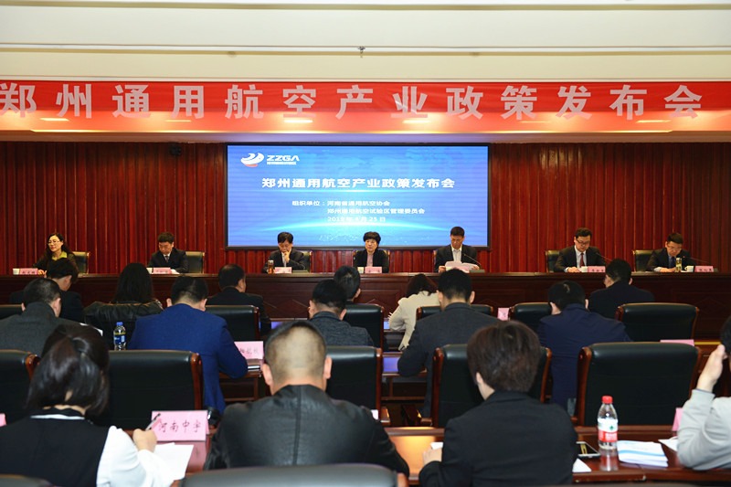 郑州重奖通航产业 新建项目最高奖2000万元