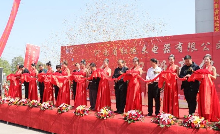 河南省红运来电器新飞厨卫一期投产