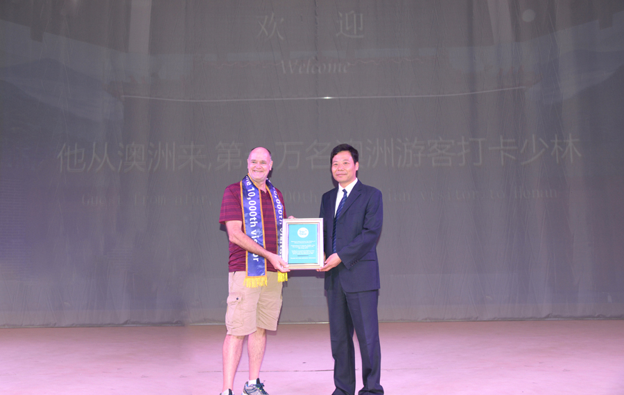 第一萬名澳洲遊客打卡少林