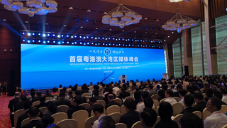 大湾区媒体峰会｜首届峰会今开幕 聚焦湾区建设与媒体融合创新