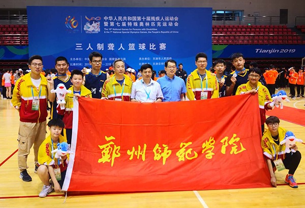 郑州师范学院男篮夺全国残运会亚军