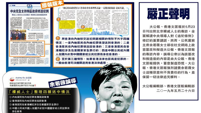 修逃犯例｜反对派反坏脑 假新闻呃市民