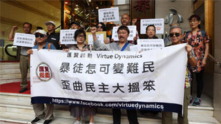 市民抗议干预港事务 欧盟办拒接信