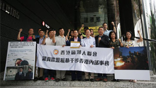 香港市民到德领馆示威 抗议包庇暴徒