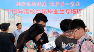 国台办：民进党上台三年恶化两岸关系