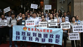 市民续到德领馆抗议 促撤黄李庇护