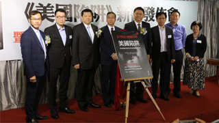 《美国陷阱》揭美打击外企黑幕 “长臂管辖”臭名远播