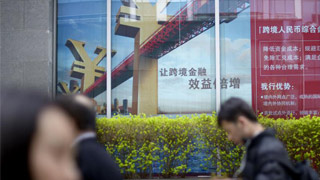 一季度末我国金融业机构总资产达302.71万亿元